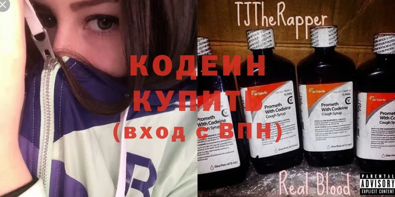 Кодеин напиток Lean (лин)  ОМГ ОМГ ссылка  Жуков  купить  